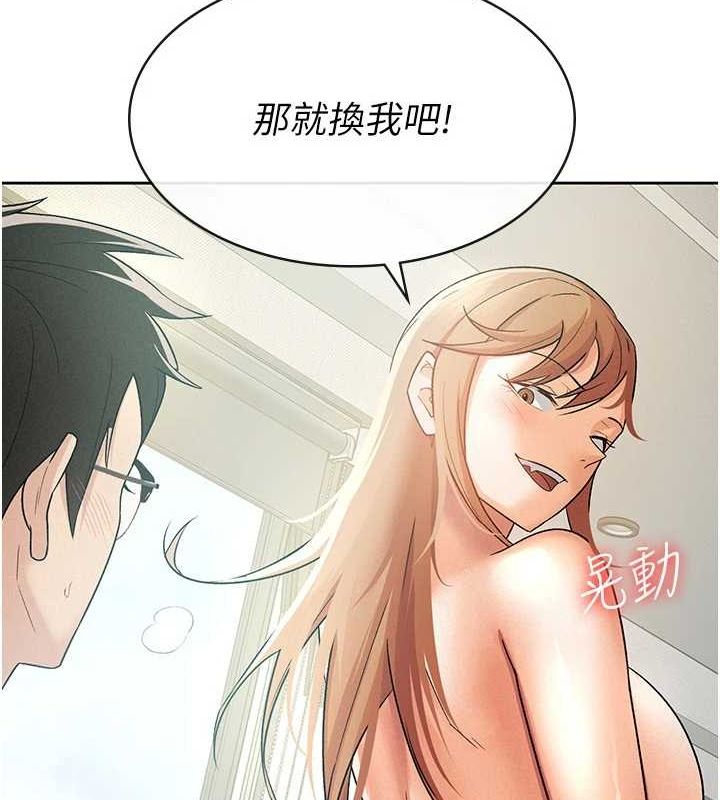 税金女友第20話-輪到我報答你了