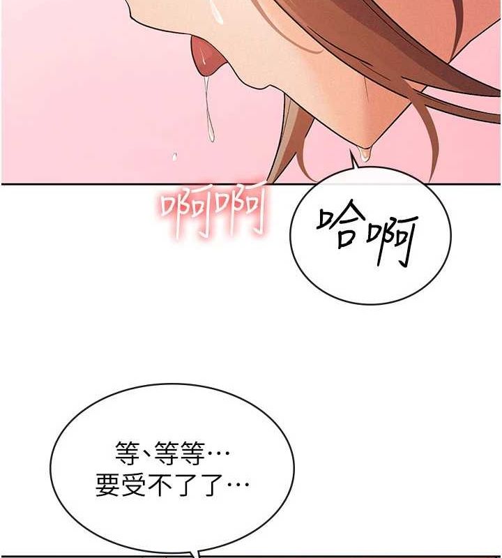 税金女友第20話-輪到我報答你了