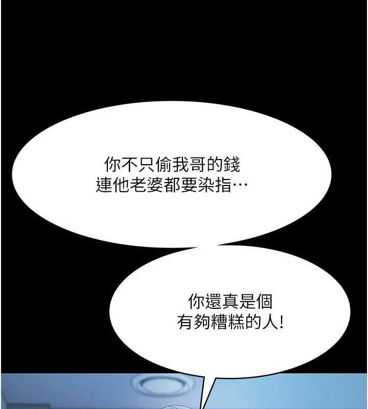 老闆娘的诱惑第35話-噴上黑絲襪的精液