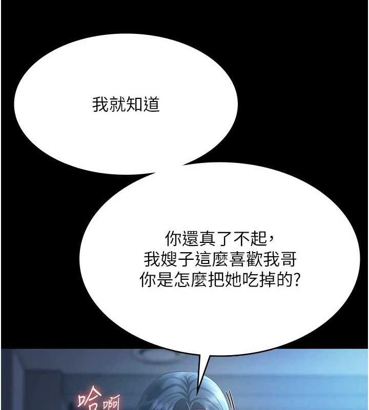 老闆娘的诱惑第35話-噴上黑絲襪的精液