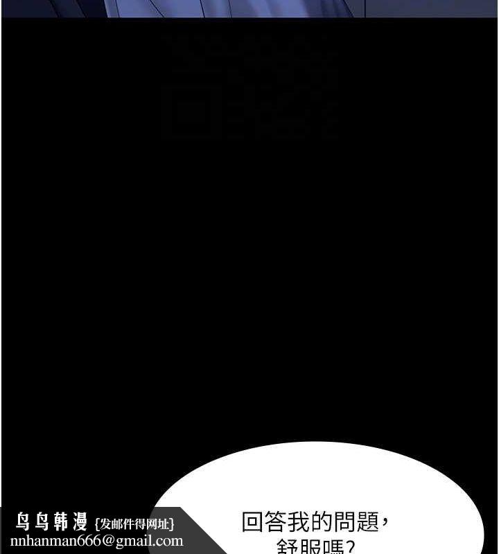 老闆娘的诱惑第35話-噴上黑絲襪的精液