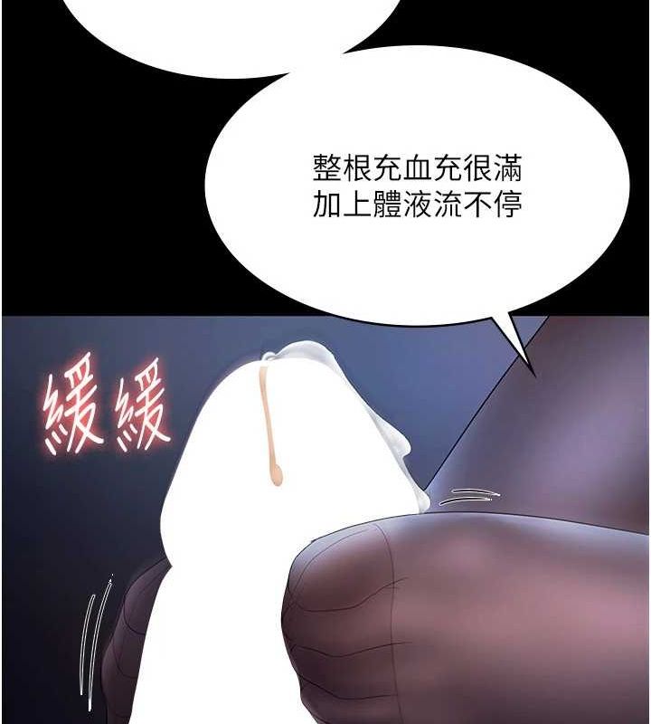老闆娘的诱惑第35話-噴上黑絲襪的精液