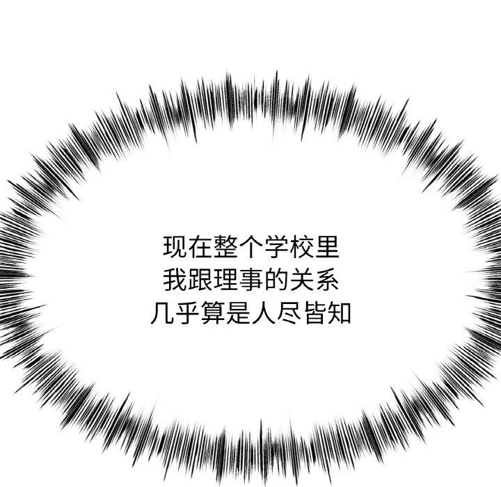 冰上恋人第54話