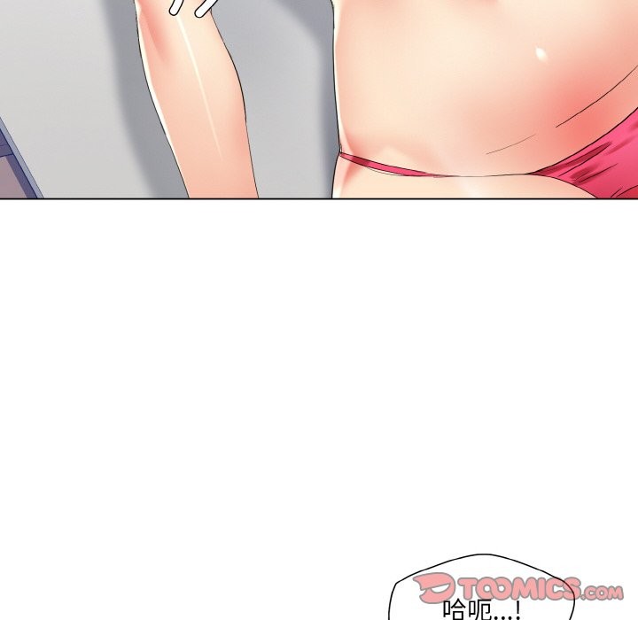 了不起的她第47話