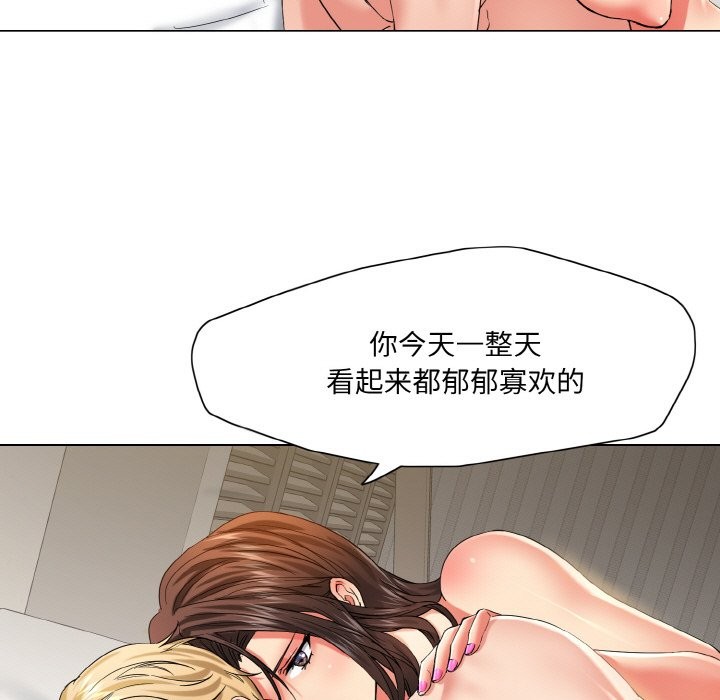 了不起的她第47話