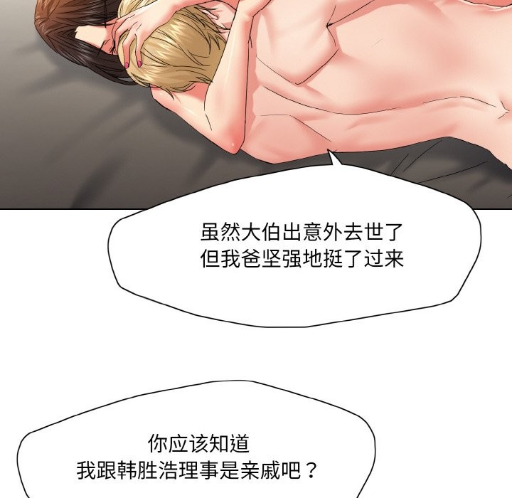 了不起的她第47話