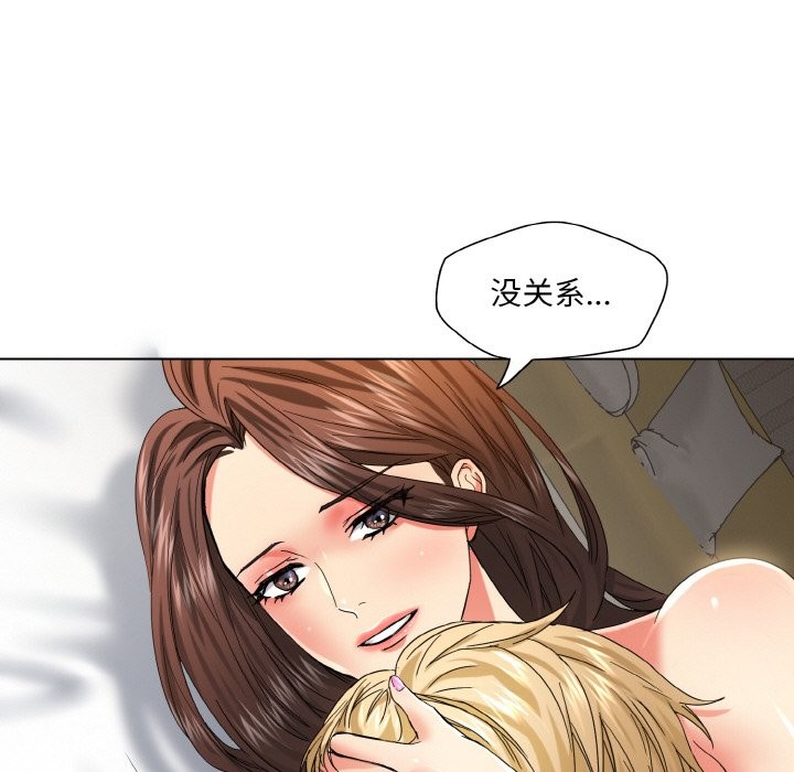 了不起的她第47話