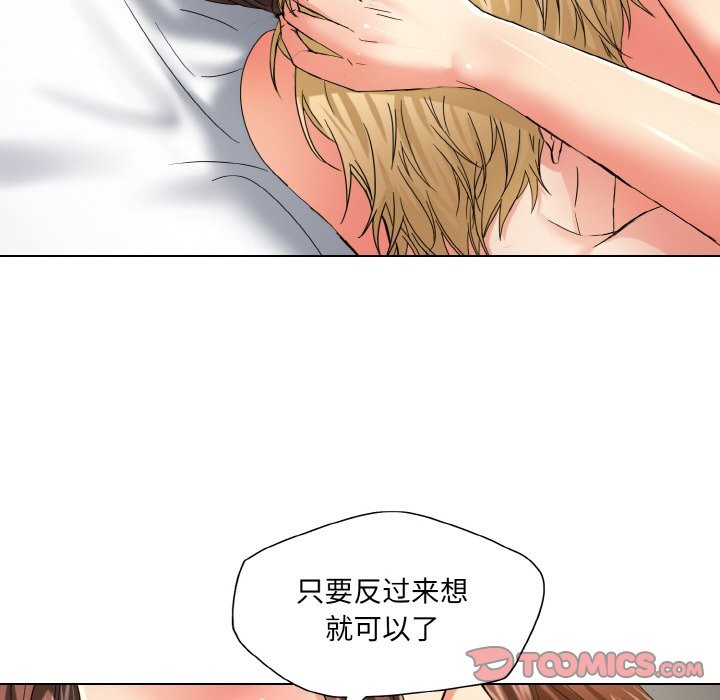 了不起的她第47話