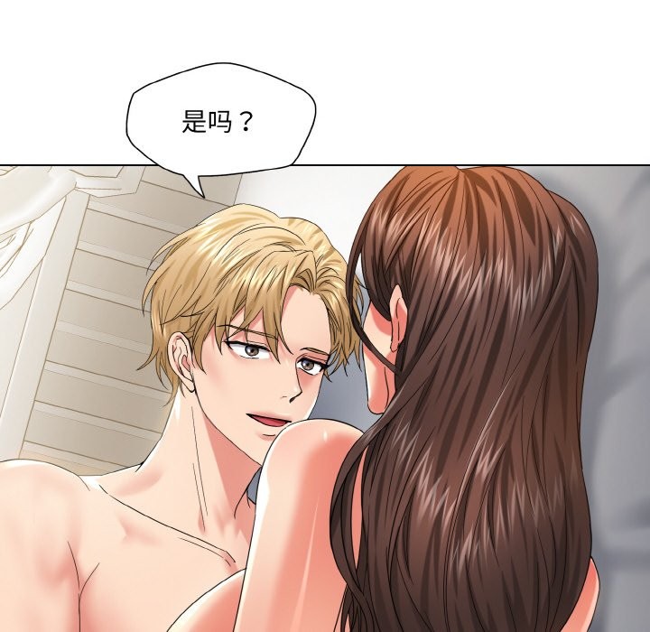 了不起的她第47話