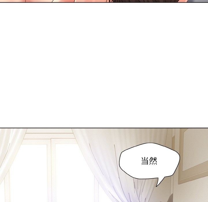 了不起的她第47話