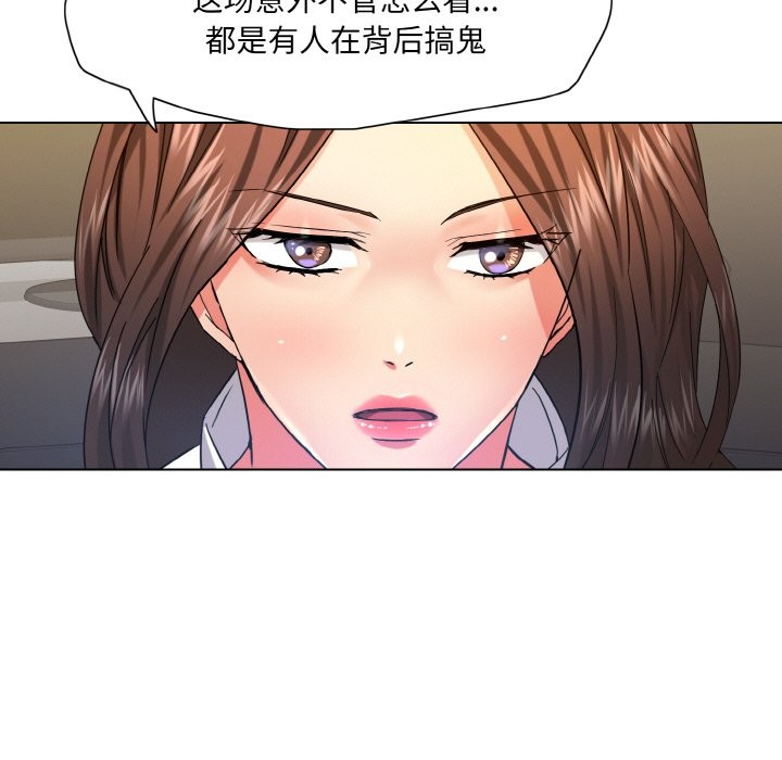 了不起的她第47話