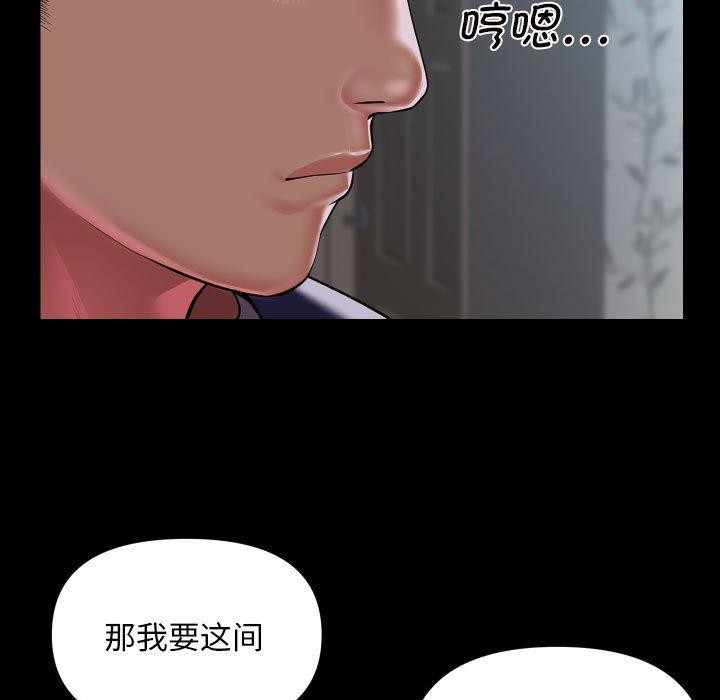 敲开你的门第121話