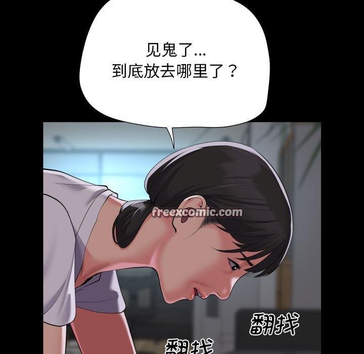 敲开你的门第121話