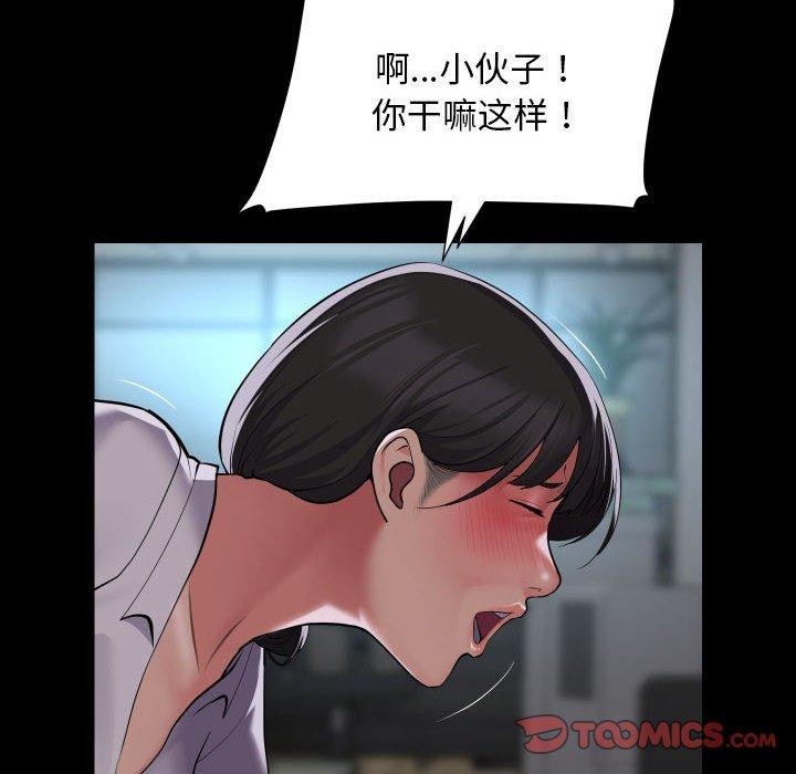 敲开你的门第121話