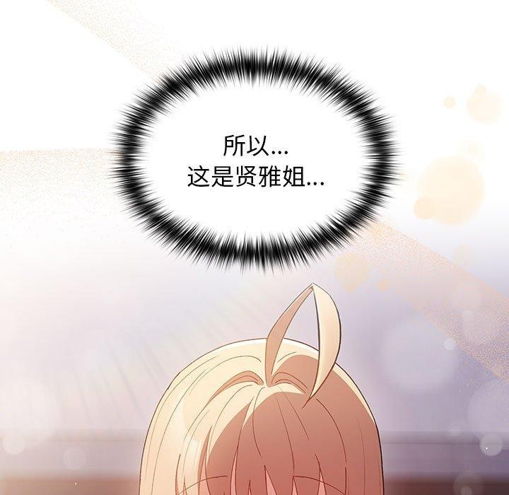 游戏规则我来定第81話