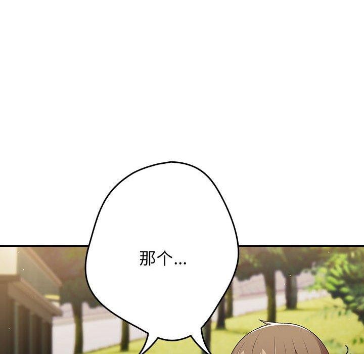 游戏规则我来定第81話