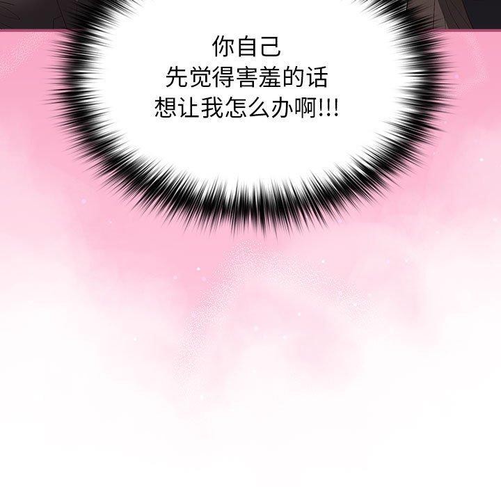 游戏规则我来定第81話