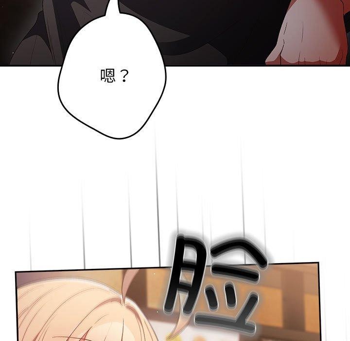 游戏规则我来定第81話