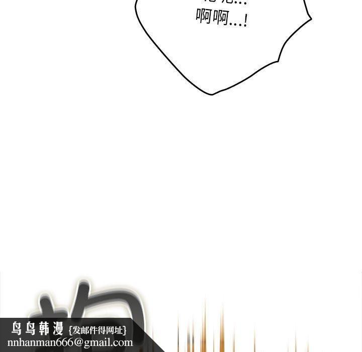 游戏规则我来定第81話