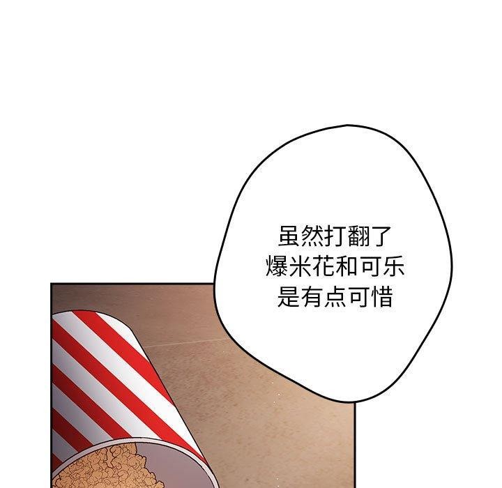 游戏规则我来定第81話