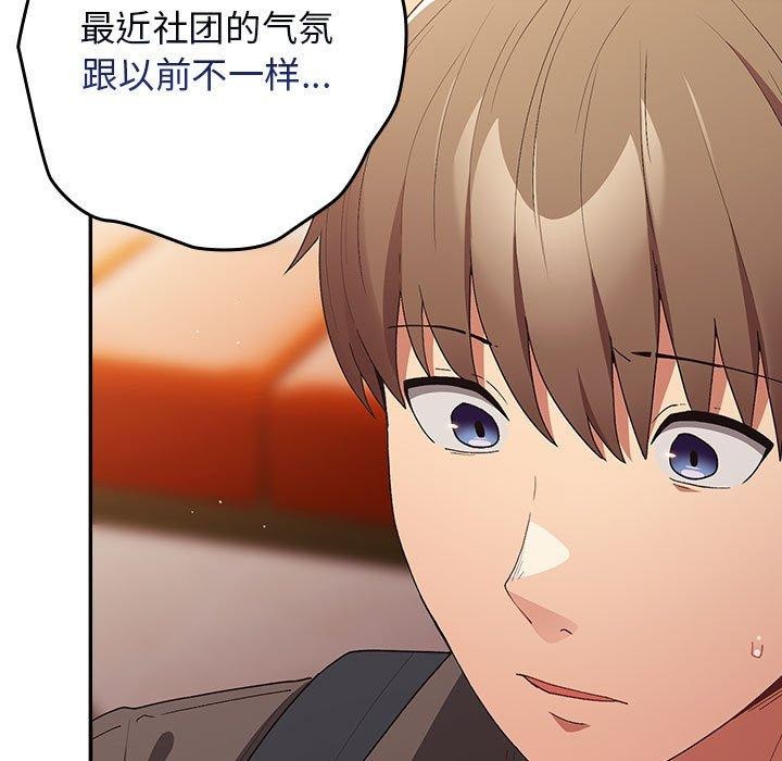 游戏规则我来定第81話