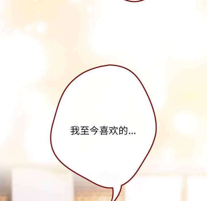 游戏规则我来定第81話