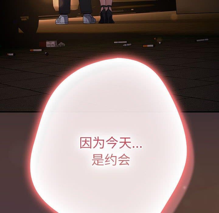 游戏规则我来定第81話