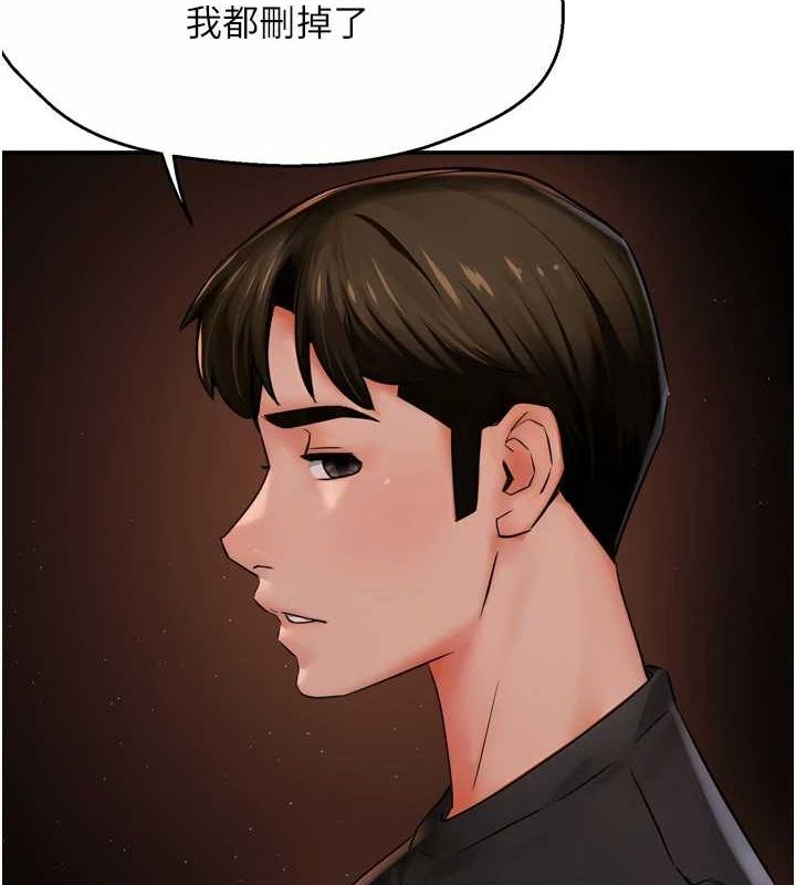 痒乐多阿姨第42話-妳是為了我打扮的嗎?