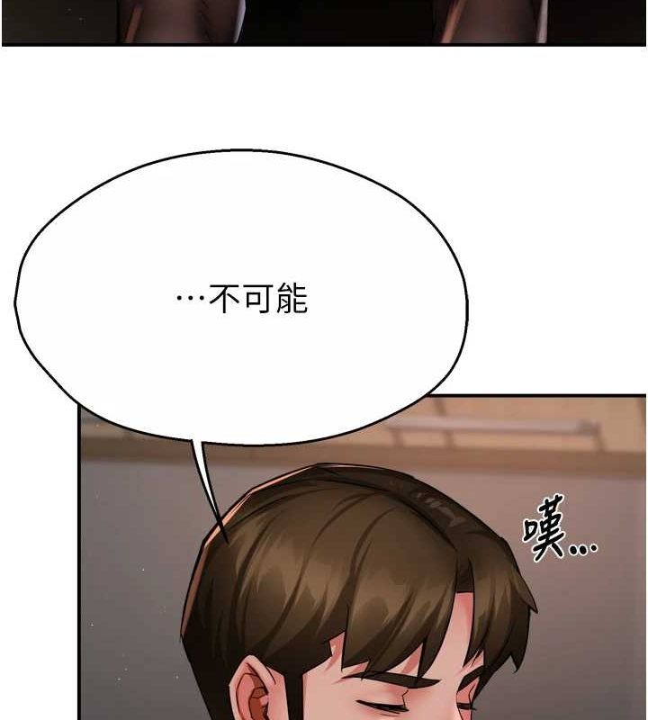 痒乐多阿姨第42話-妳是為了我打扮的嗎?