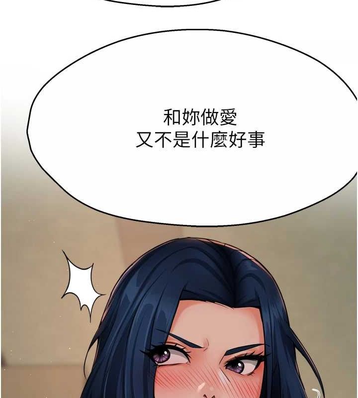 痒乐多阿姨第42話-妳是為了我打扮的嗎?