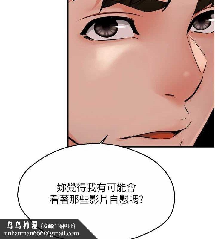 痒乐多阿姨第42話-妳是為了我打扮的嗎?