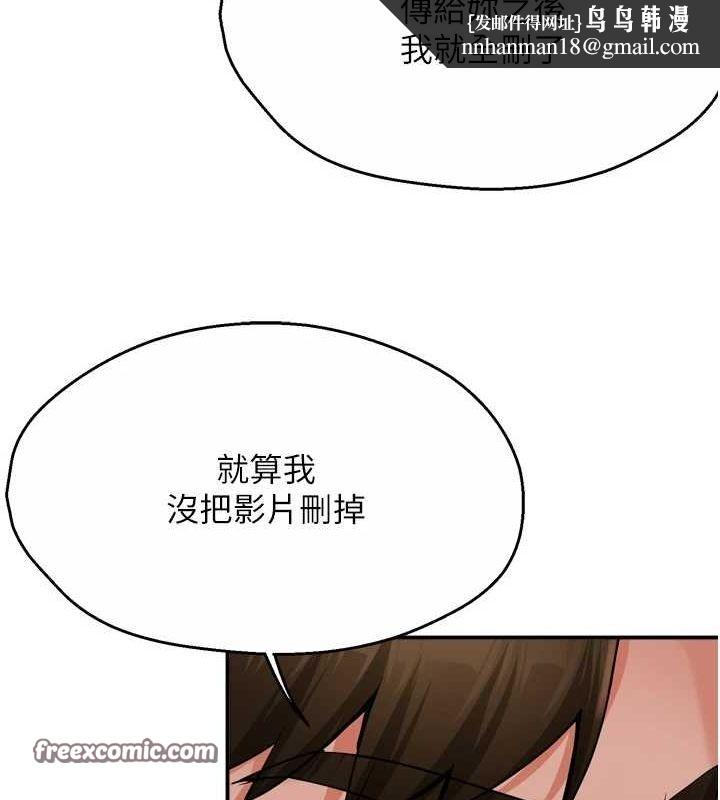 痒乐多阿姨第42話-妳是為了我打扮的嗎?