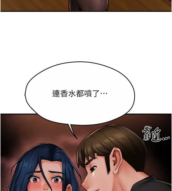 痒乐多阿姨第42話-妳是為了我打扮的嗎?