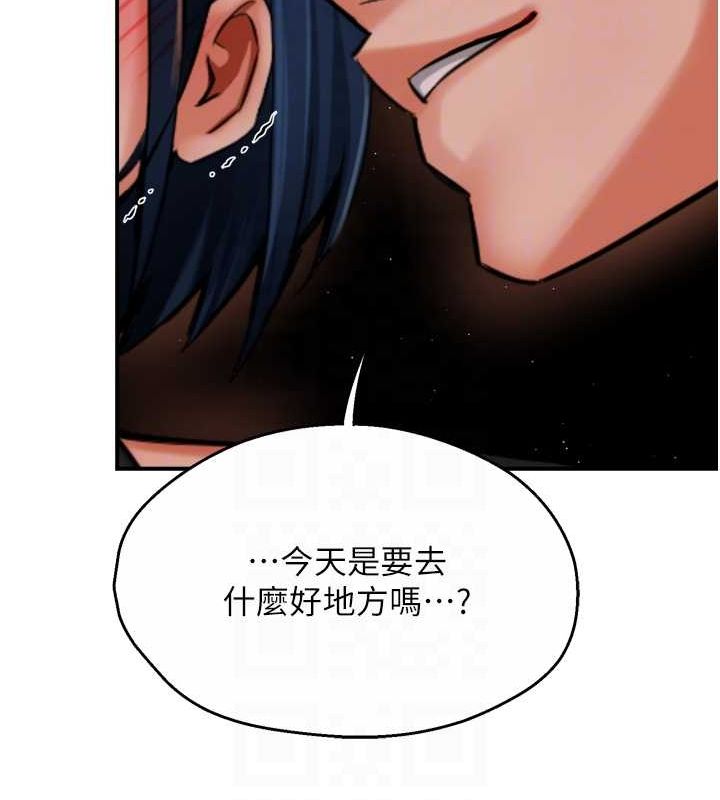 痒乐多阿姨第42話-妳是為了我打扮的嗎?