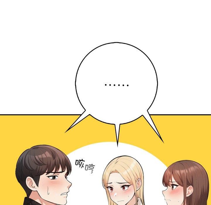 星爱别墅第12話