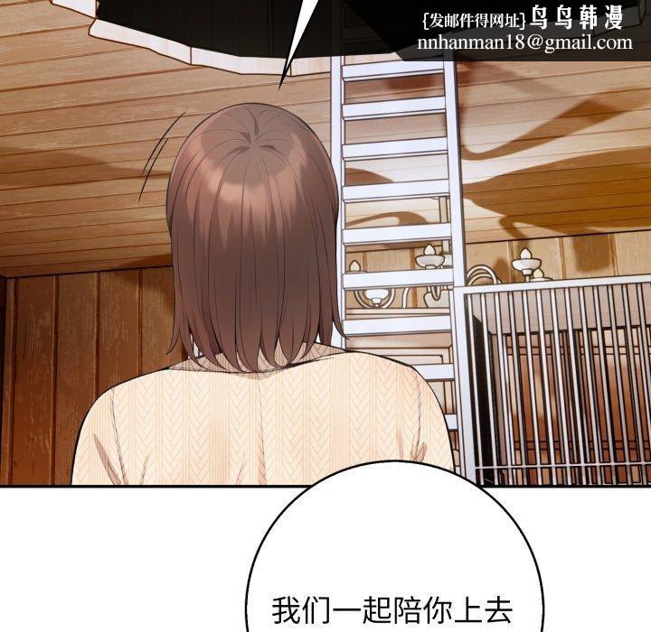 星爱别墅第12話