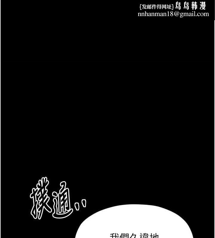 最强家丁第18話-在兒子面前被侵犯