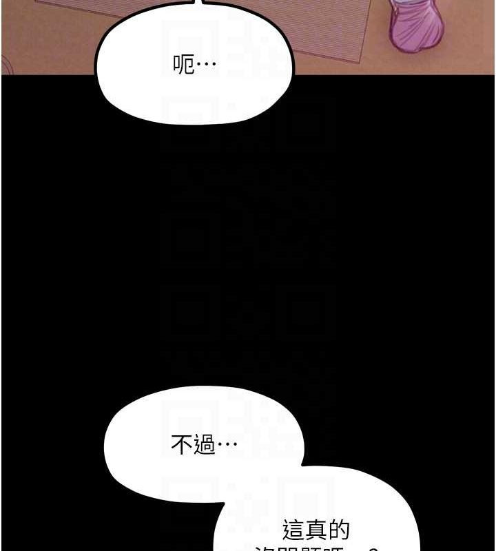 最强家丁第18話-在兒子面前被侵犯