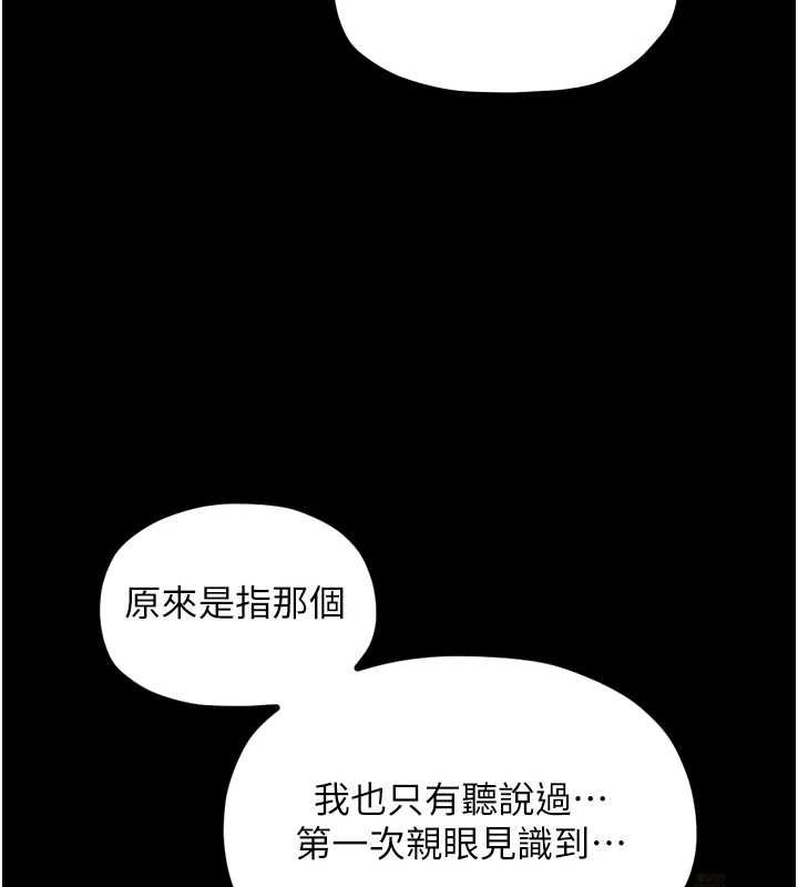 最强家丁第18話-在兒子面前被侵犯