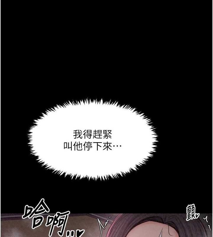 最强家丁第18話-在兒子面前被侵犯