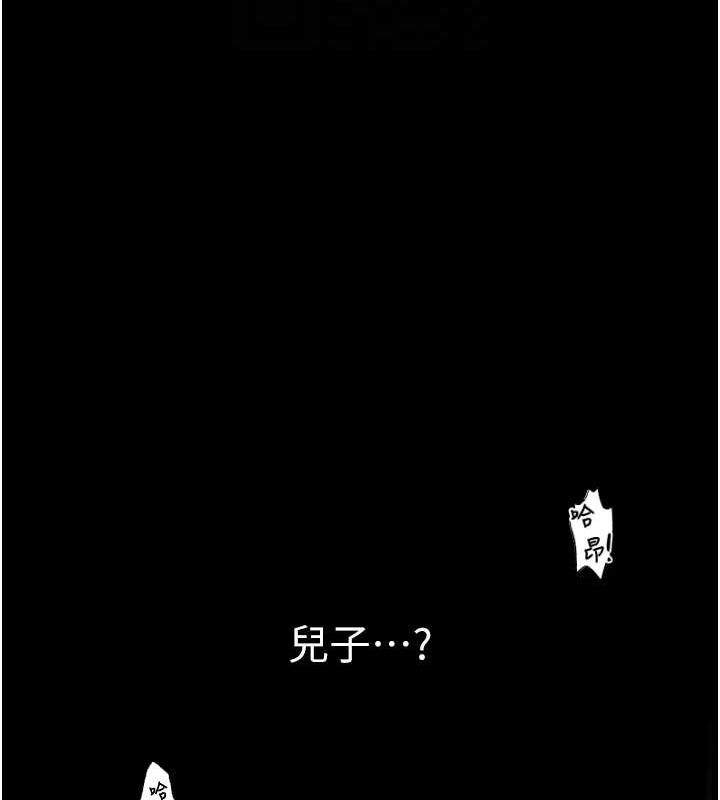 最强家丁第18話-在兒子面前被侵犯