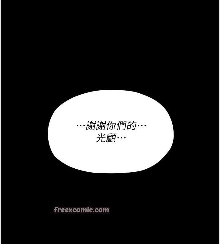 最强家丁第18話-在兒子面前被侵犯