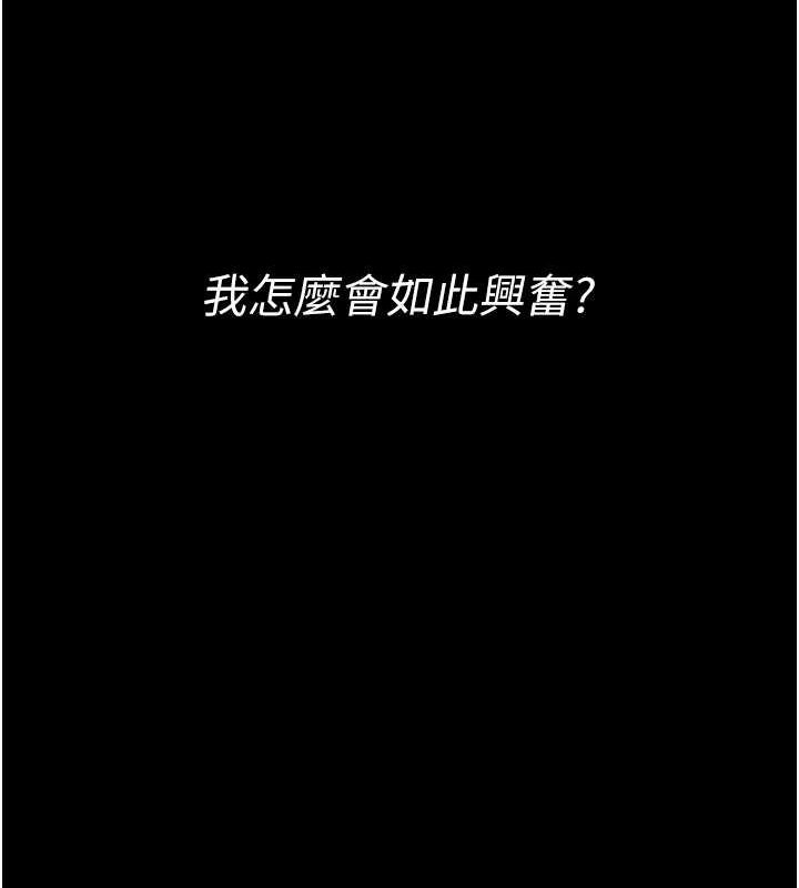 最强家丁第18話-在兒子面前被侵犯