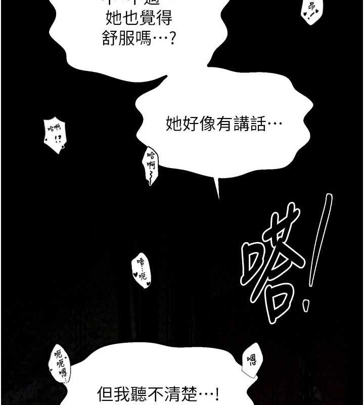 最强家丁第18話-在兒子面前被侵犯