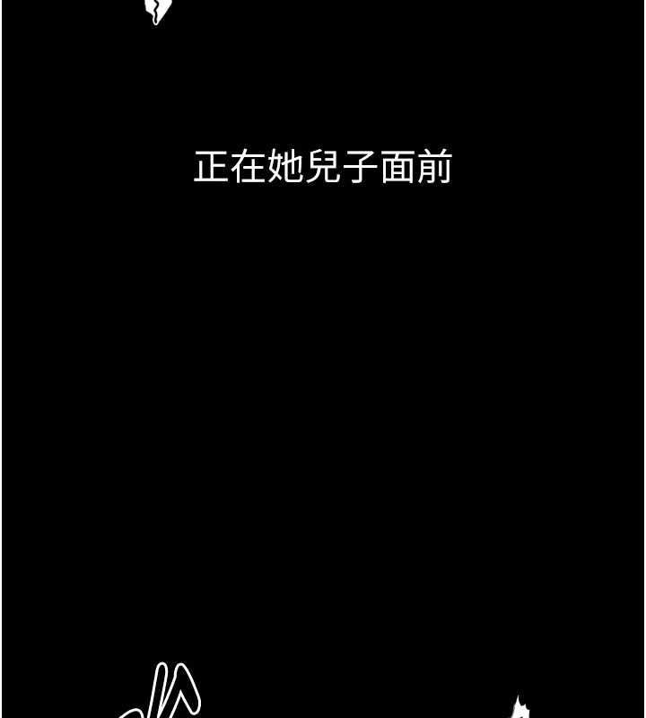 最强家丁第18話-在兒子面前被侵犯