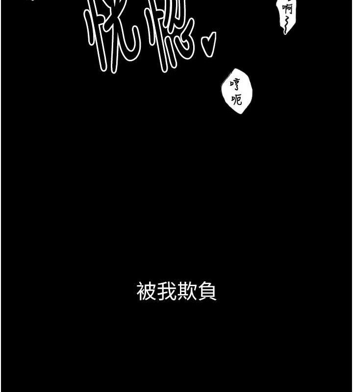 最强家丁第18話-在兒子面前被侵犯