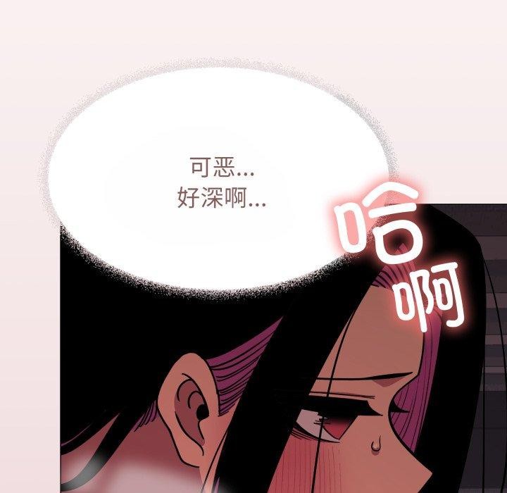 缺德邻居难相处第14話