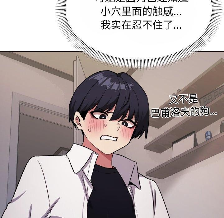 缺德邻居难相处第14話