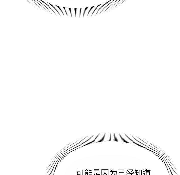 缺德邻居难相处第14話