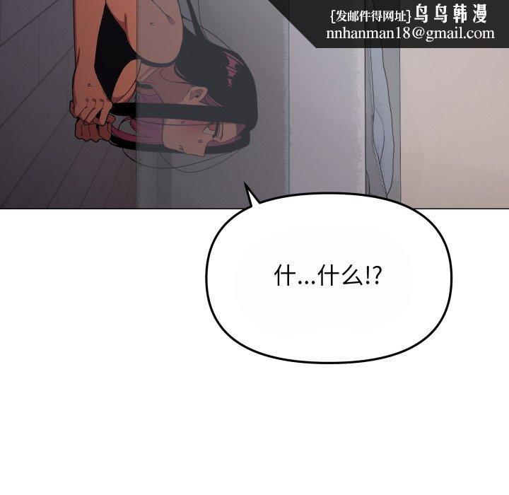 缺德邻居难相处第14話